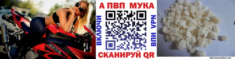 Alpha PVP мука  цена наркотик  Тбилисская 