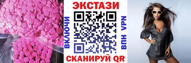 Ecstasy 99%  Тбилисская 