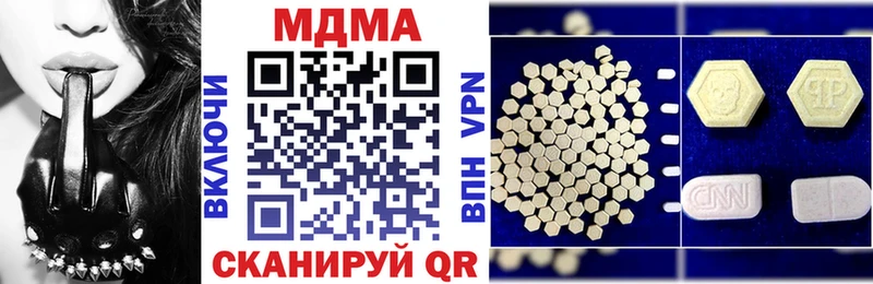 MDMA кристаллы  как найти наркотики  Тбилисская 