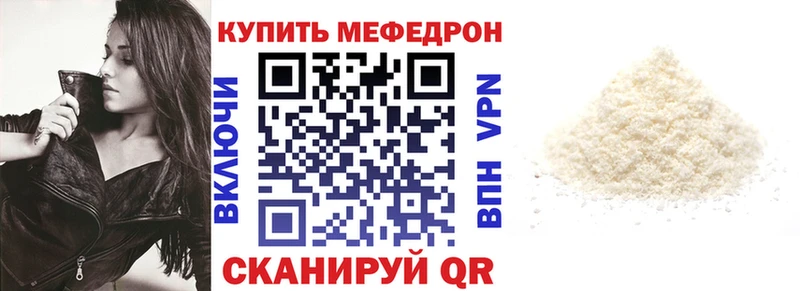 Мефедрон mephedrone  Тбилисская 
