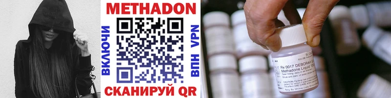 Метадон VHQ  Тбилисская 